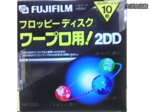 【貨物輸送無料】富士フイルム ワープロ用 3.5in 2DD ディスケット 10枚組 アン初期化 可塑性物質入れもの入