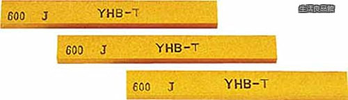 【送料無料】金型砥石 YHBターボ 240# B63F|生活良品館