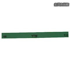 【送料無料】金型砥石 YTM 400# M46D｜生活良品館