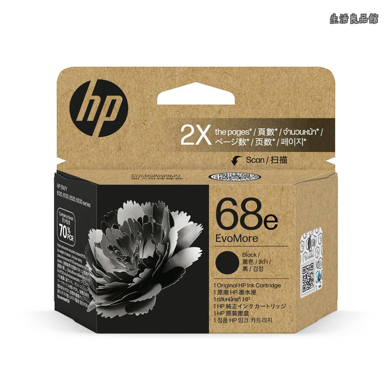 【貨物輸送無料】68e EvoMore 完全無欠 インキ薬莢 黒 引き揚げ HP Envy 6120 6520 相応う完全無欠 インキ（7FP22TA）