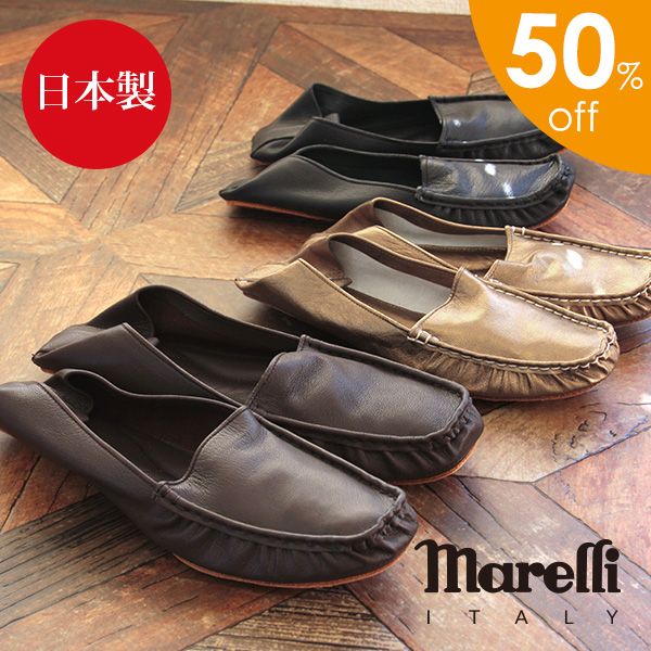 楽天市場 在庫限り 数量限定セール 70 Off マレリー 本皮携帯スリッパ 日本製 Marelli ルームシューズ 卒業式 入学式 授業参観 学校行事 婦人 紳士 レディース メンズ 生活style 楽天市場店