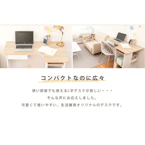 奥行60cmのコンパクトl字デスク ホワイト パソコンデスク かわいい パソコンデスク Pcデスク L字デスク テレワーク テレワーク 奥行60cm L字型 かわいい タップ収納付 L字型 机 タップ収納付き コンパクト パソコンデスク デスク つくえ 学習デスク 学習机 勉強机 収納