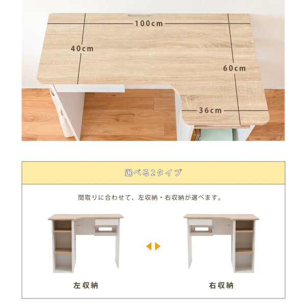 奥行60cmのコンパクトl字デスク ホワイト パソコンデスク かわいい パソコンデスク Pcデスク L字デスク テレワーク テレワーク 奥行60cm L字型 かわいい タップ収納付 L字型 机 タップ収納付き コンパクト パソコンデスク デスク つくえ 学習デスク 学習机 勉強机 収納