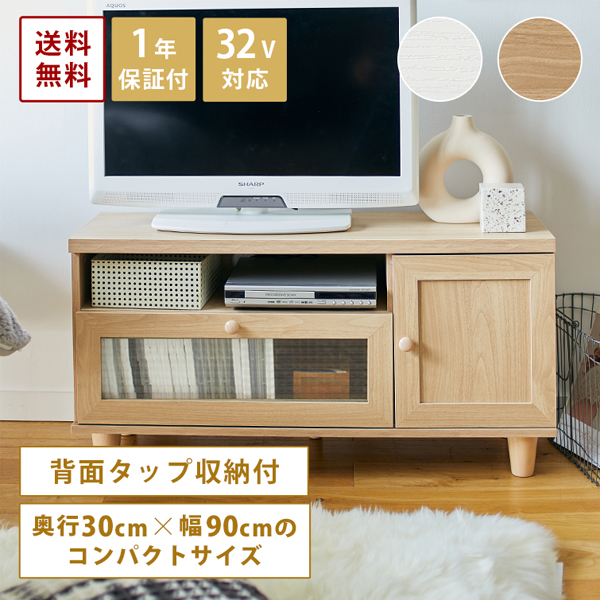 楽天市場】【送料無料】 コンパクトテレビ台ＶＸ （zacca 