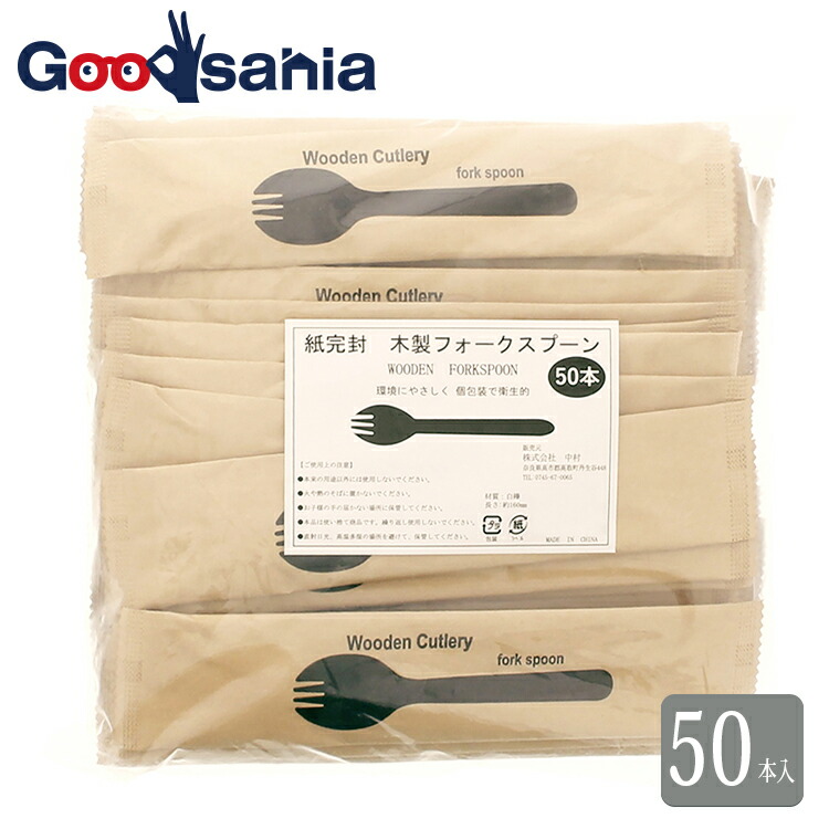 楽天市場】中村 使い捨てスプーン 木製 100本入 ナチュラル 長さ約160mm : Goodsania