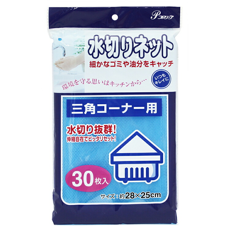 楽天市場】オーエ ネット 排水口 ストッキングタイプ 水切り フィットネット 50枚入 : Goodsania