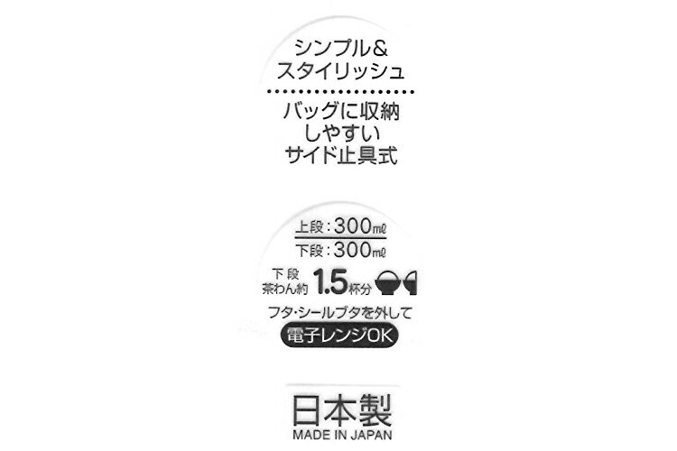 楽天市場 スケーター 弁当箱 2段 600ml ミニオンズ 手書きタッチ 日本製 Goodsania