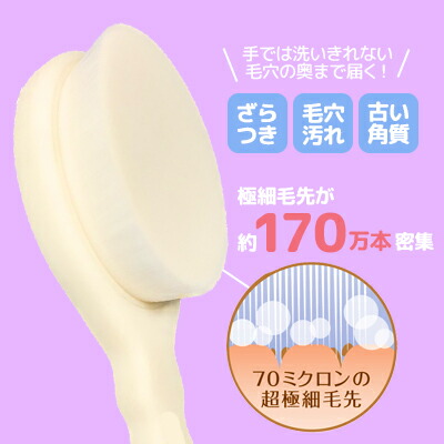 楽天市場 Sho Bi ブラシ 洗顔 お肌 超極細毛 泡 リッチホイップデコルテブラシ Goodsania