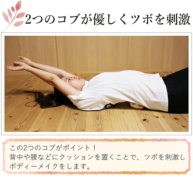 楽天市場 エール 骨盤 クッション 腰枕 押しほぐしクッション Futakobu ピンク 約f10 20cm Goodsania