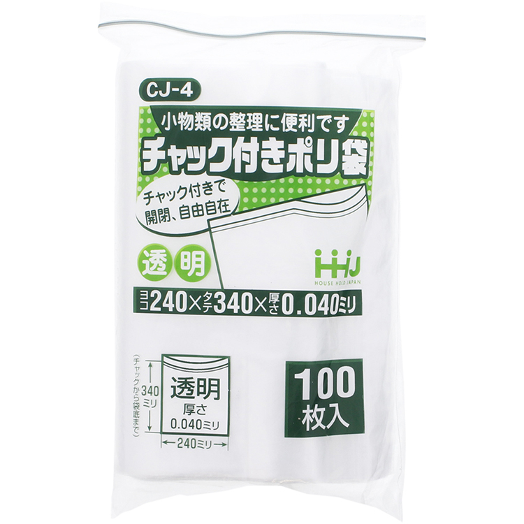 楽天市場】ハウスホールドジャパン チャック付きポリ袋 0.04mm厚 200枚