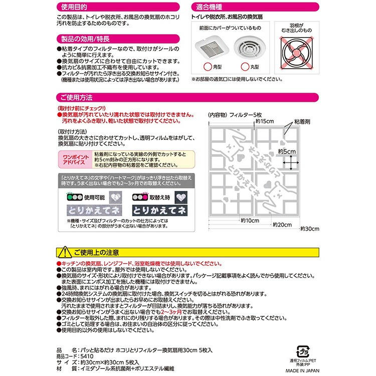 楽天市場 東洋アルミ フィルター ほこり取り 約30 30cm パッと貼るだけホコリとりフィルター換気扇用 5410 5枚入 換気扇 換気口 通気孔 換気フィルター 室内 トイレ 脱衣所 風呂 貼る くま 汚れ 汚れ防止 掃除 ホコリ 埃 ほこり デスクトップ パソコン 吸気口 Goodsania