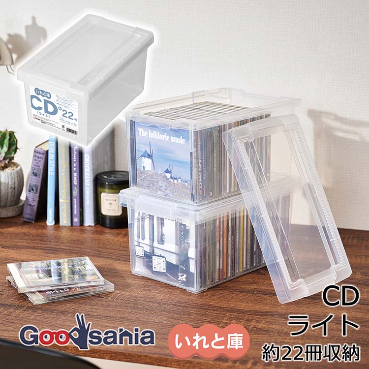 楽天市場】天馬 収納ボックス CDいれと庫 クリア 幅17.5×奥行45