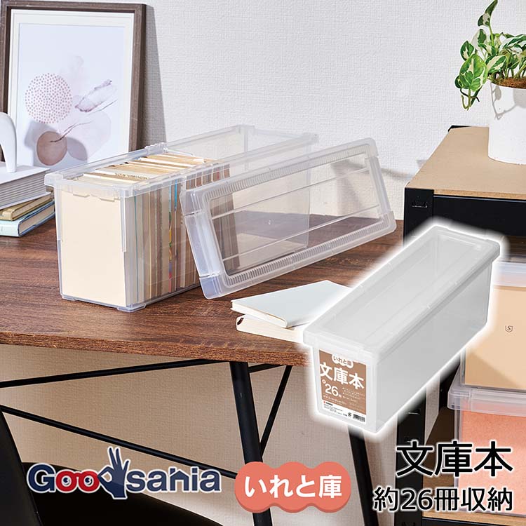 楽天市場】天馬 収納ボックス CDいれと庫 クリア 幅17.5×奥行45
