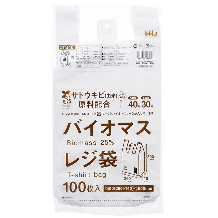 楽天市場】ハウスホールドジャパン 取っ手付き レジ袋 バイオマス配合 レジ袋無料配布対象 白 西日本 50号 東日本 60号 TU50 100枚入 :  Goodsania