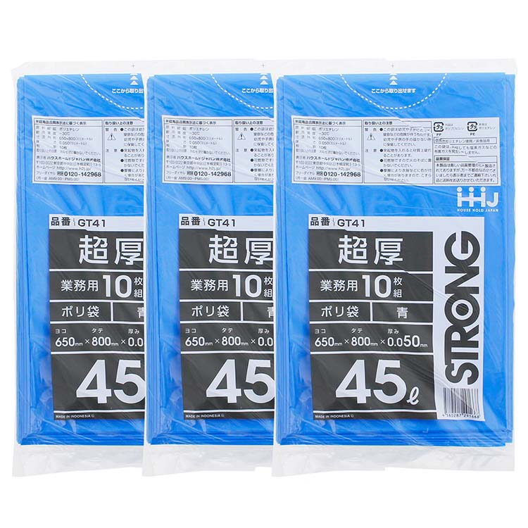 買物 ハウスホールドジャパン ゴミ袋 超厚ポリ袋 0.05mm 業務用 青 45L GT41 10枚入×3個セット  www.basexpert.com.br