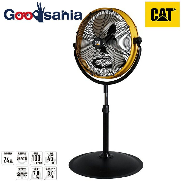 楽天市場】キャタピラー CAT 工場扇 35cmおしゃれでかっこいい扇風機