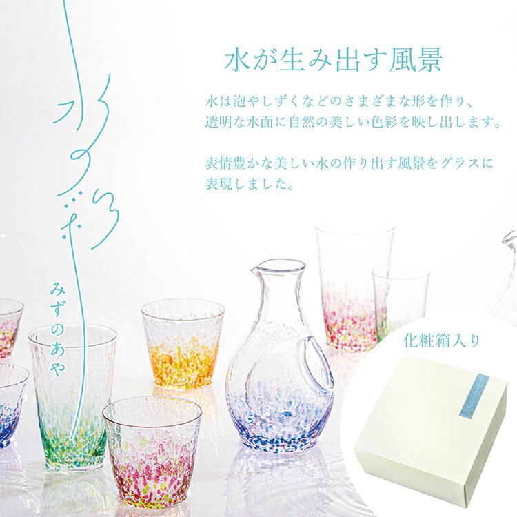 東洋佐々木ガラス 冷酒セット 水の彩 陽の彩 日本製 ケース販売 オレンジ カラフェ 300ml 杯 80ml G605 Md03 3点セット 8個入 日本酒 おちょこ 酒杯 冷酒 ビール ガラス 父の日 Natural Gaz Org