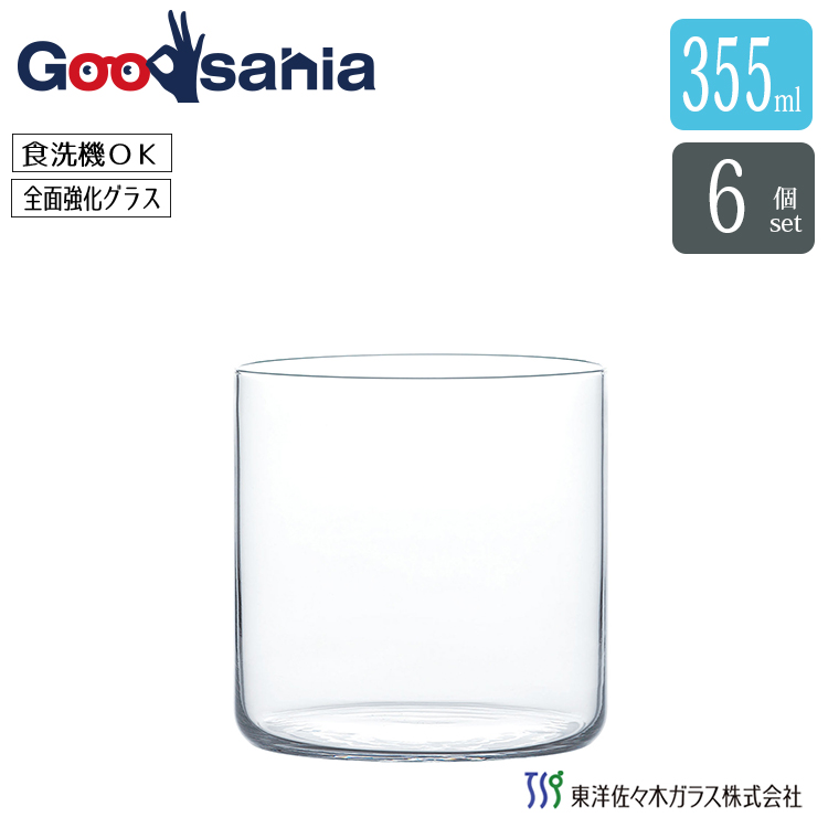 【楽天市場】東洋佐々木ガラス タンブラー USURAI 日本製 355ml B