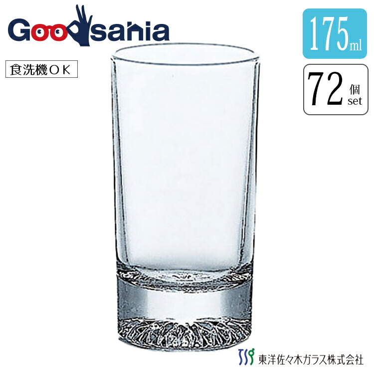 【ケース販売】 東洋佐々木ガラス グラス 北斗 6タンブラー 日本製 食洗機対応 約175ml P-01123-JAN 72個入 業務用 ( グラス ガラス コップ ウイスキー 焼酎 )