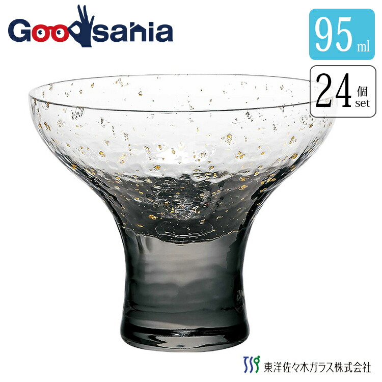 【ケース販売】 東洋佐々木ガラス 冷酒グラス 高台杯 八千代窯 利休鼠 日本製 化粧箱入 ブラック 約95ml 10366LSM 24個セット 業務用 ( コップ カップ 日本酒 焼酎 ビール )
