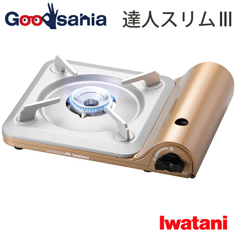 53%OFF!】 ＼エントリーでポイント5倍 生活応援SALE 岩谷産業 カセットコンロ カセットフー 達人スリム ゴールド CB-SS-50 コンロ  ガス スリム 薄型 大火力 高火力 持ち運び 丈夫 キャンプ 焼肉 岩谷 iwatani フー 防災用 非常用  whitesforracialequity.org