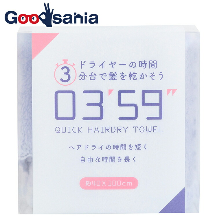 タオル3 楽天市場】本多タオル フェイスタオル 03'59'' QUICK HAIRDRY TOWEL