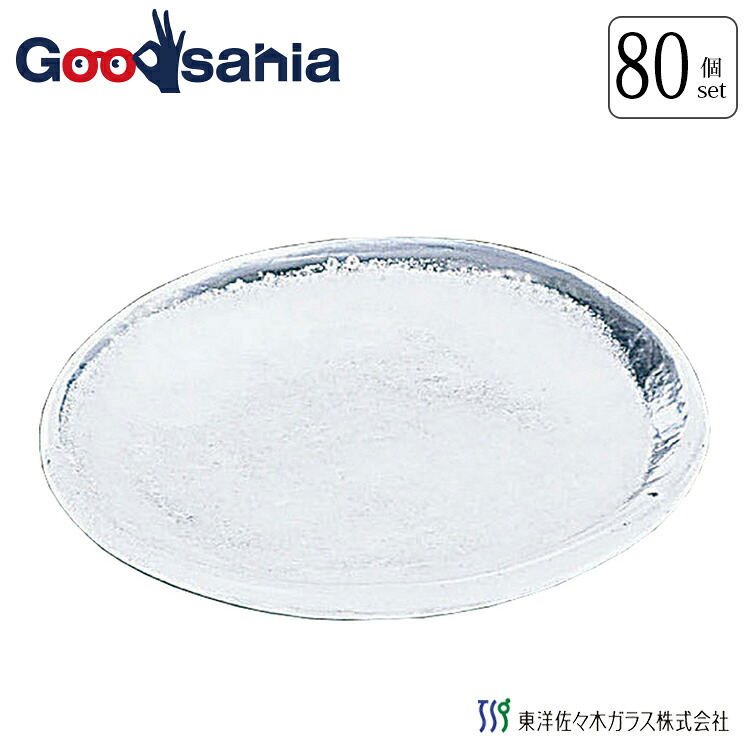 【ケース販売】 東洋佐々木ガラス 皿 和食器 丸豆皿 日本製 ホワイト 約φ13.5×2cm、最大径約13.5cm 80個入 YA40 業務用 ( 皿 小皿 器 丸 平ら 小さめ 小 ガラス製 白 )|Goodsania