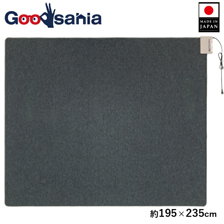 ワタナベ工業 ホットカーペット 3帖サイズ 本体ユニット 防音ボリュームタイプ グレー 日本製 約195×235cm WHC-305VC ( 電気カーペット 厚手 防音 三畳 上敷き 冷え )