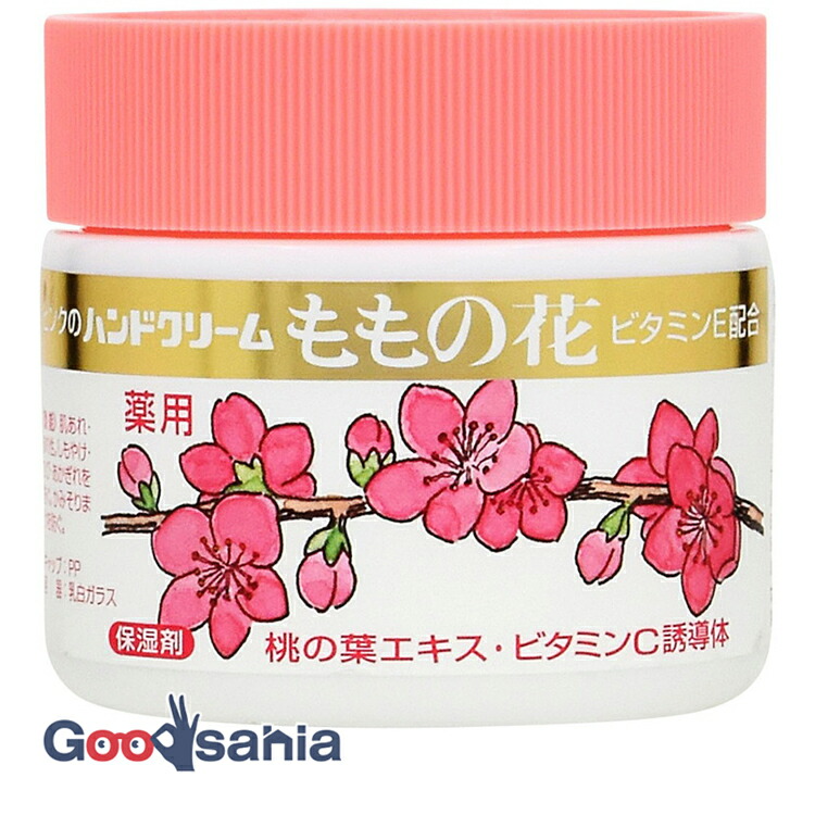 【楽天市場】オリヂナル ももの花 ハンドクリームc 70g ハンドクリーム ：goodsania