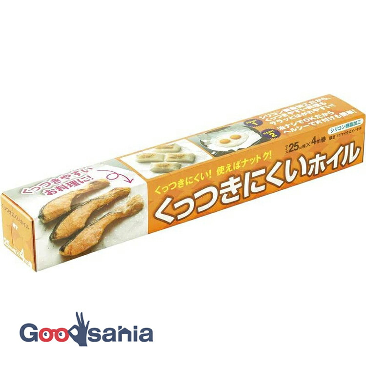 アルミホイル 業務用 ニッパクホイル 30cm×50m 1セット（1本×5