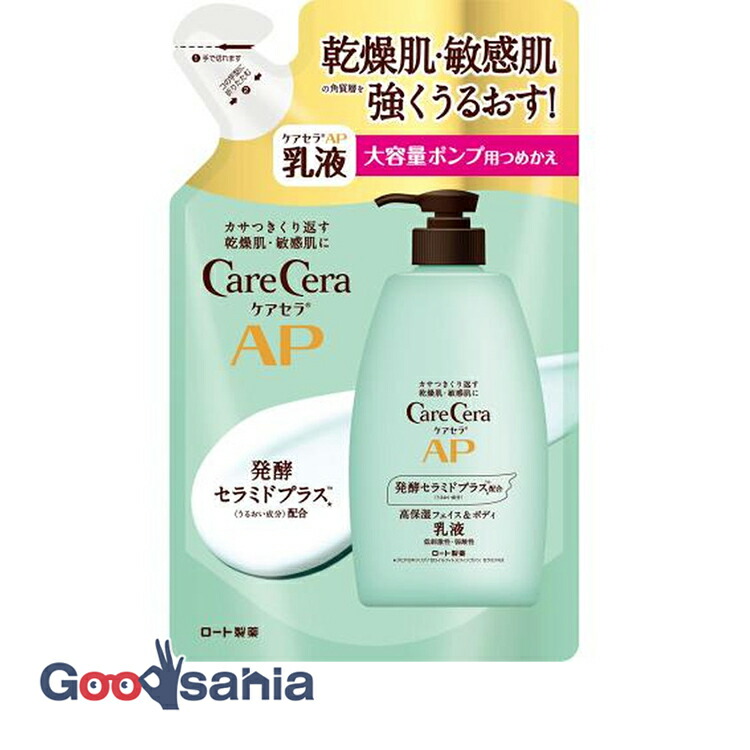 楽天市場】【早い者勝ち！最大400円OFFクーポン配布】ケアセラ