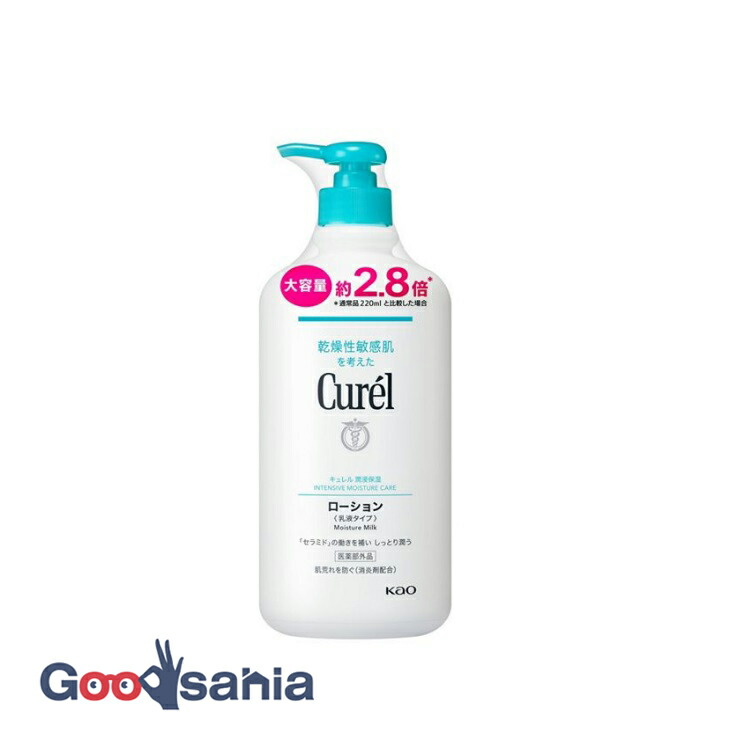 楽天市場】キュレル ジェルメイク落とし 130g : Goodsania