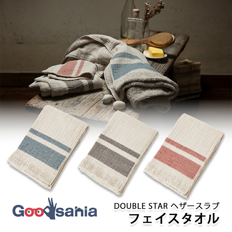 楽天市場】楠橋紋織 今治タオル DOUBLE STAR ヘザースラブ バス