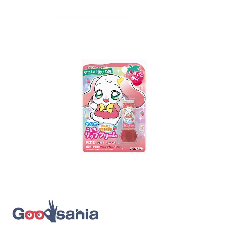 楽天市場】ダリヤ こども リップクリーム ぶどうの香り 2.6g : Goodsania