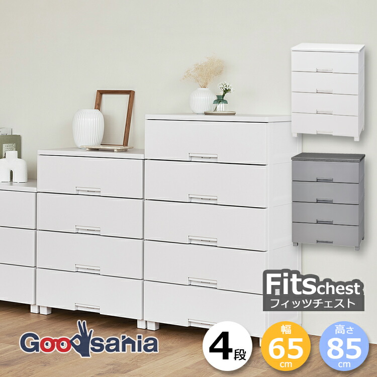 【楽天市場】天馬 チェスト Fits フィッツチェスト 4段 約65×41×85cm 6504 ( Fits収納 フィッツ 65cm タンス ...