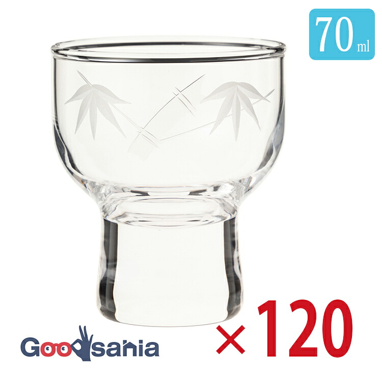【ケース販売】 東洋佐々木ガラス 冷酒グラス 切子杯 竹切子 食洗機対応 日本製 約70ml 00301-75 120個入 業務用 ( ガラス コップ 柄 ハレの日 縁起 お正月 お洒落 透明 )
