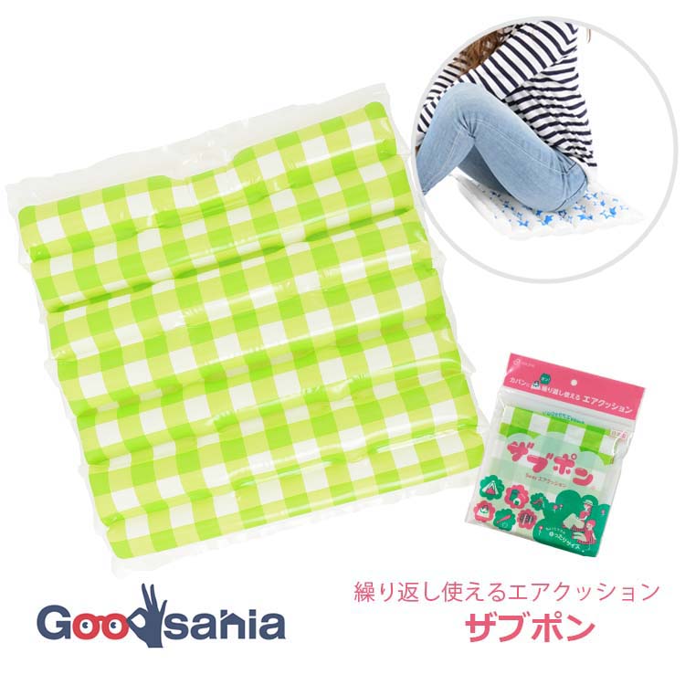 楽天市場】和弘プラスチック 災害時に エアクッション ザブポン あー