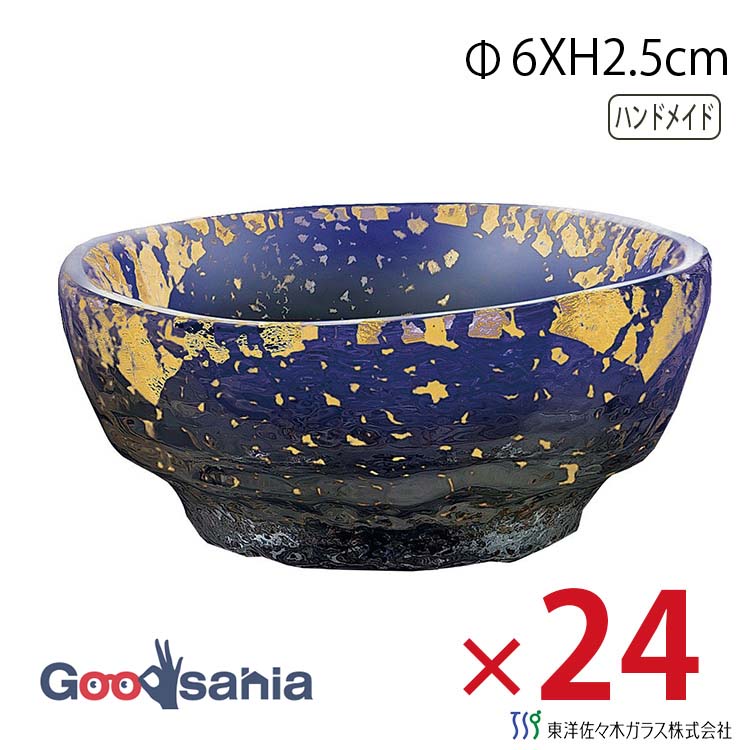 【ケース販売】 東洋佐々木ガラス のぞき 金箔鉢 日本製 紺碧 約φ6.0×2.5cm 6個入×4セット 43240G-SHB 業務用|Goodsania