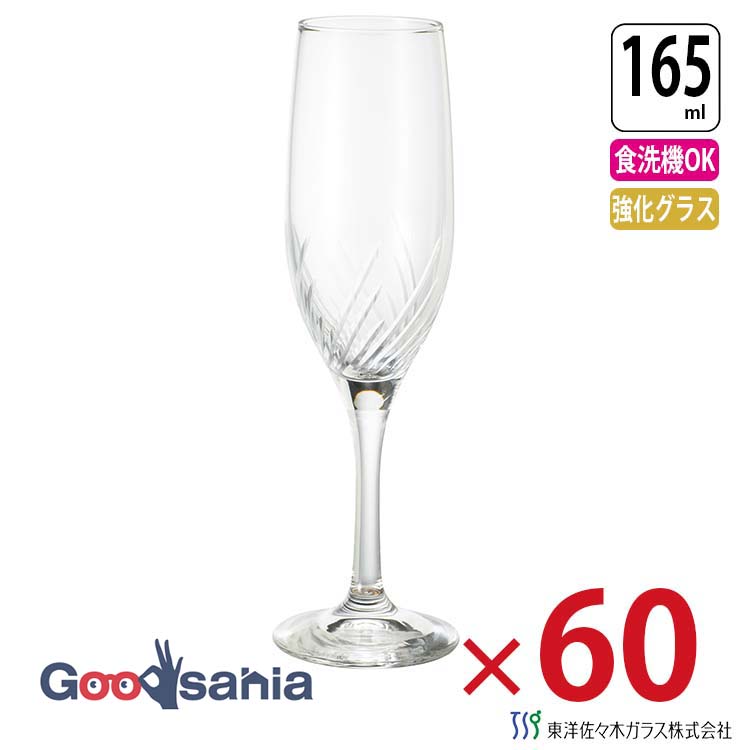 【ケース販売】 東洋佐々木ガラス フルートシャンパングラス トラフ 食洗器対応 日本製 6個入 10パック クリア 165ml 計60個 業務用|Goodsania