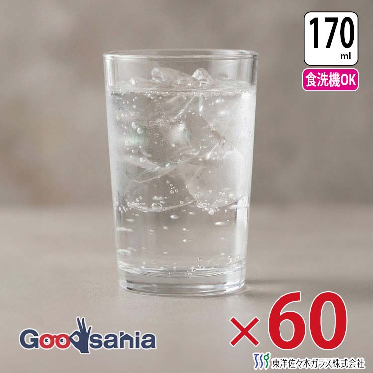【ケース販売】 東洋佐々木ガラス グラス スタンダードプレス 6タンブラー 日本製 食洗機対応 約170ml P-01102 60個入 業務用 ( グラス ガラス コップ ウイスキー ビール )|Goodsania
