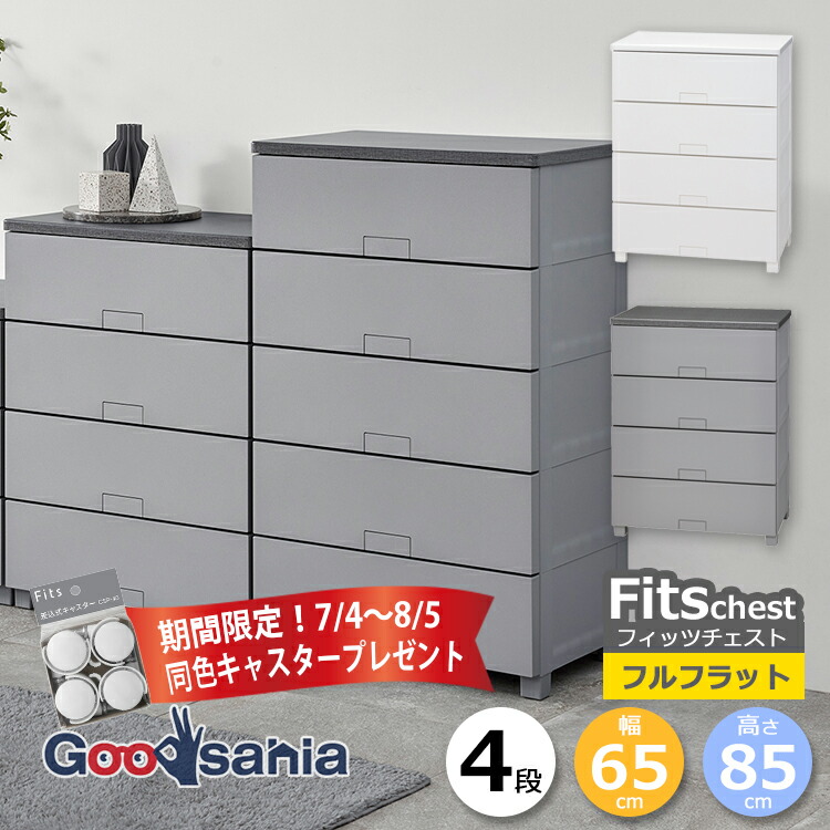 天馬 チェスト 完成品 フィッツチェスト タンス ホワイト 4段 天馬 チェスト 完成品 フィッツチェスト タンス ホワイト 4段