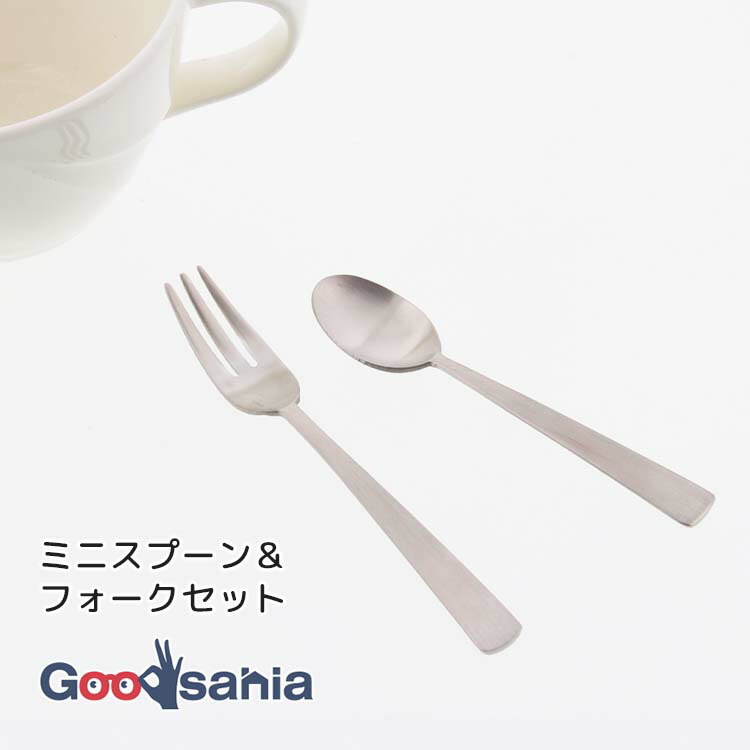 楽天市場】ブランシェ・アソシエ カトラリーセット DAN ミニスプーン