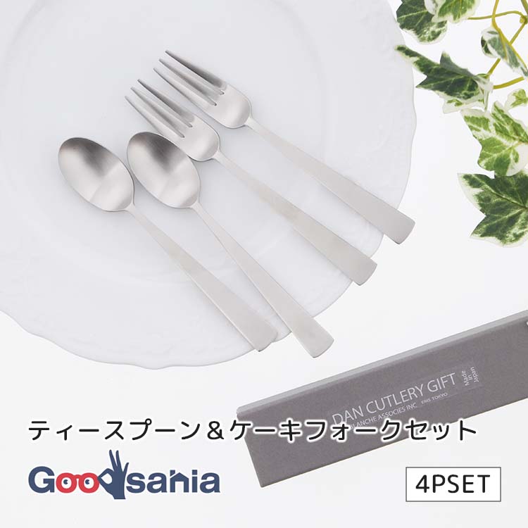 楽天市場】ブランシェ・アソシエ カトラリーセット DAN ミニスプーン