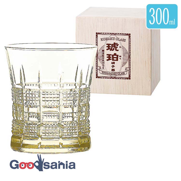 東洋佐々木ガラス 琥珀 フリーグラス 大 300ml 日本製 ロックグラス タンブラー ギフト プレゼント 贈り物 コップ 18911DGY-C565N ( お酒 グラス 切子 キリコ タンブラーグラス ウイスキー )