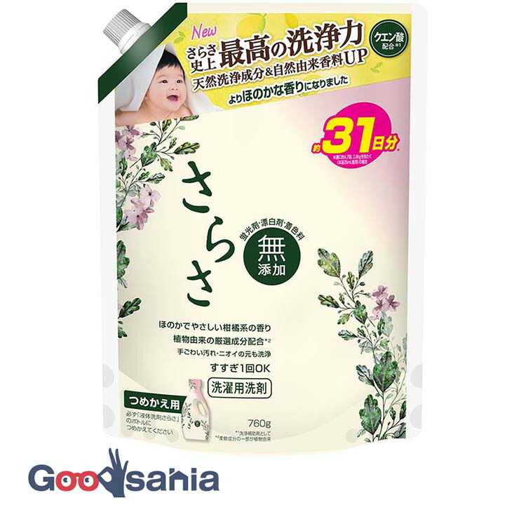 楽天市場】さらさ洗剤ジェル つめかえ超ジャンボサイズ 1.26kg
