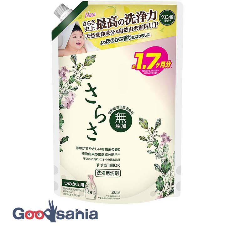 楽天市場】さらさ洗剤ジェル つめかえ超ジャンボサイズ 1.26kg