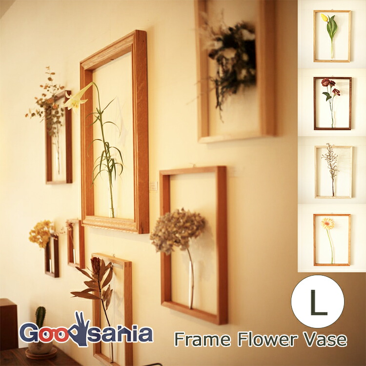 Flat Furniture 壁掛け一輪挿し Frame Flower Vase Lサイズ 日本製 全4色 ( フラットファニチャー フラワーフレーム おしゃれ 壁掛け 一輪挿し ウッド 木製 天然木 フレーム 額縁 )