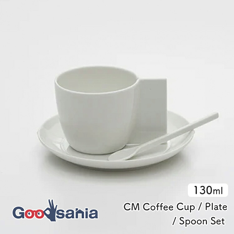 2016/ CM Coffee Cup / Plate / Spoon Set 130ml 日本製 食洗機対応 White ( コーヒーカップ 有田焼 カップ＆ソーサー コーヒーカップセット コーヒーセット おしゃれ 北欧 ギフト )