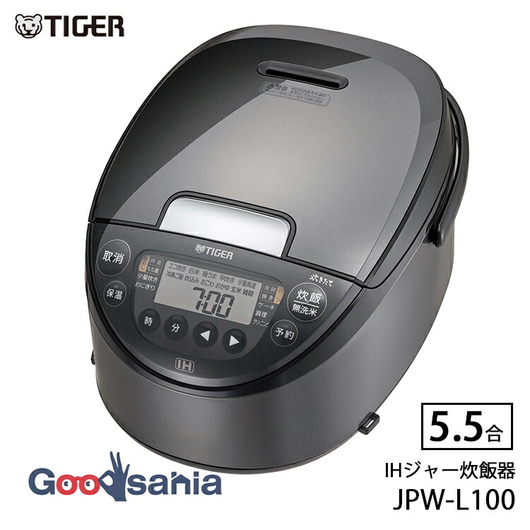 タイガー魔法瓶 炊飯器 IHジャー炊飯器 炊きたて 5.5合 日本製 ダークグレー JPW-L100 (HD) ( IH炊飯器 炊飯ジャー タイガー TIGER 土鍋釜 土鍋コート 遠赤 3層釜 極うま 強火IH 高火力 ご飯 ごはん 白米 )
