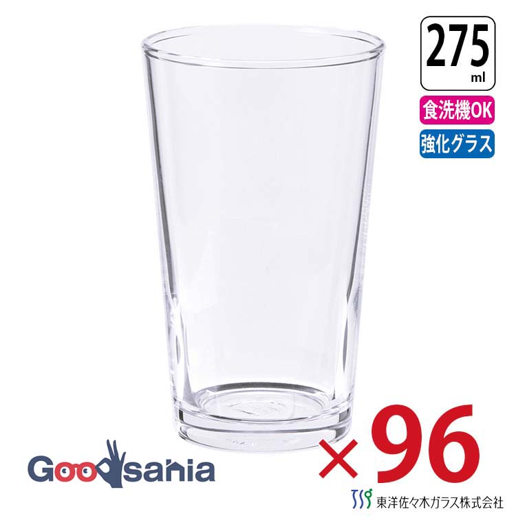 東洋佐々木ガラス グラス HSタンブラー タンブラー 275ml ケース販売 96個入 日本製 食洗機対応 01110HS ( コップ ガラスコップ ウォーターグラス ドリンクグラス 冷茶グラス 強化グラス 丈夫 長持ち ケース )|Goodsania
